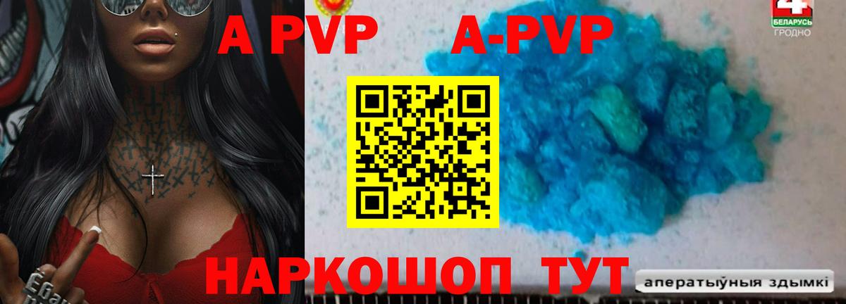 Alpha-PVP СК КРИС  APVP  Кунгур  Вход с VPN  A PVP крисы CK 