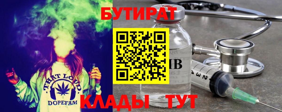 Бутират оксана Кунгур