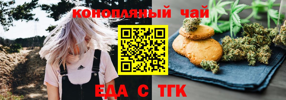 Canna-Cookies марихуана  Вход с VPN  Кунгур 