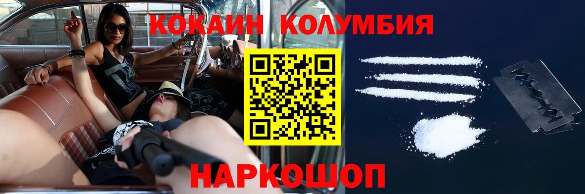 Кокаин VHQ Кунгур