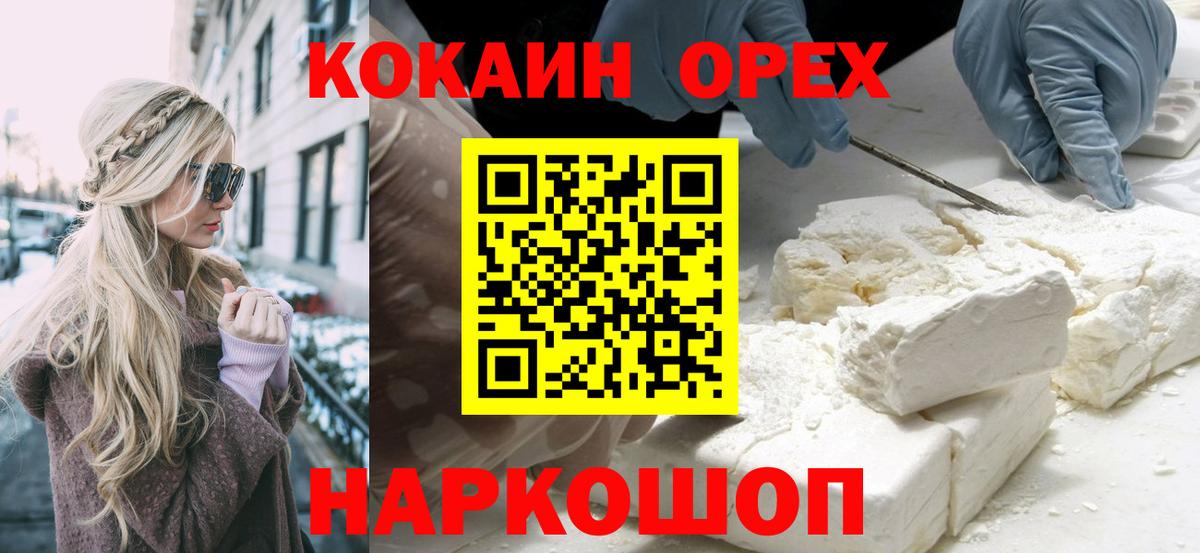 Cocaine 98%  Кокаин  Кунгур  Вход с VPN 