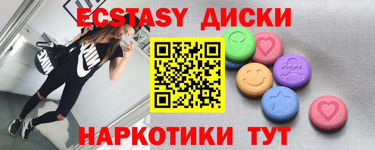 Экстази круглые  Ecstasy  Кунгур  Вход с VPN  Ecstasy бентли 