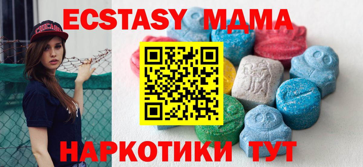 ЭКСТАЗИ MDMA Кунгур