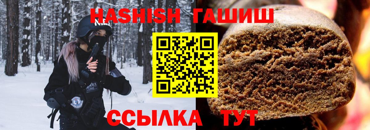 Гашиш Cannabis  Вход с VPN  Гашиш убойный  купить   Кунгур 