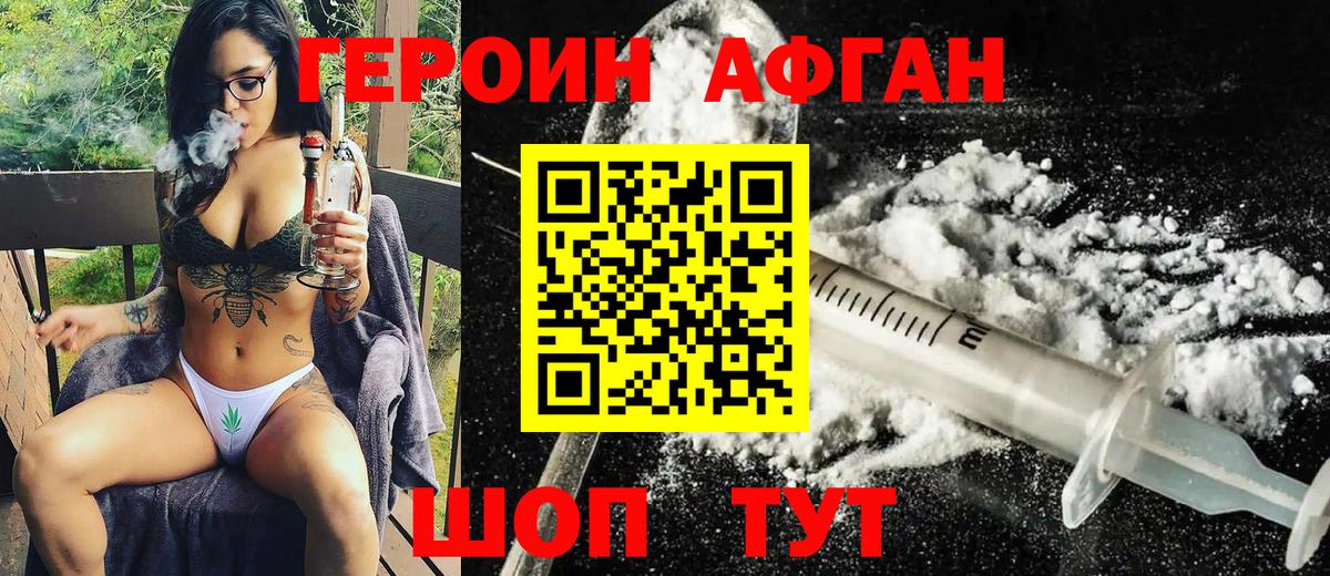 Героин гречка  Вход с VPN  Кунгур 