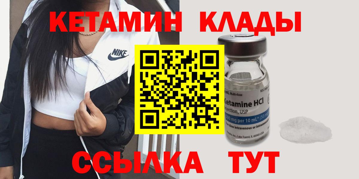 Кетамин ketamine  Вход с VPN  Кунгур  КЕТАМИН VHQ 