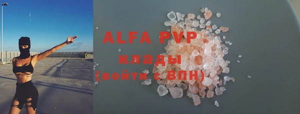 ALPHA-PVP Балабаново