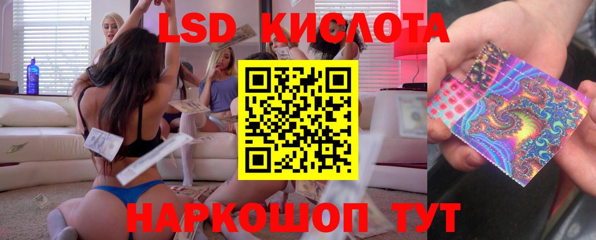 ЛСД экстази кислота Кунгур