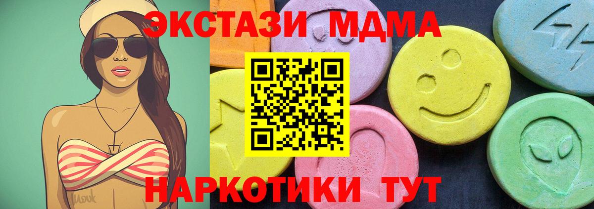 МДМА молли Кунгур