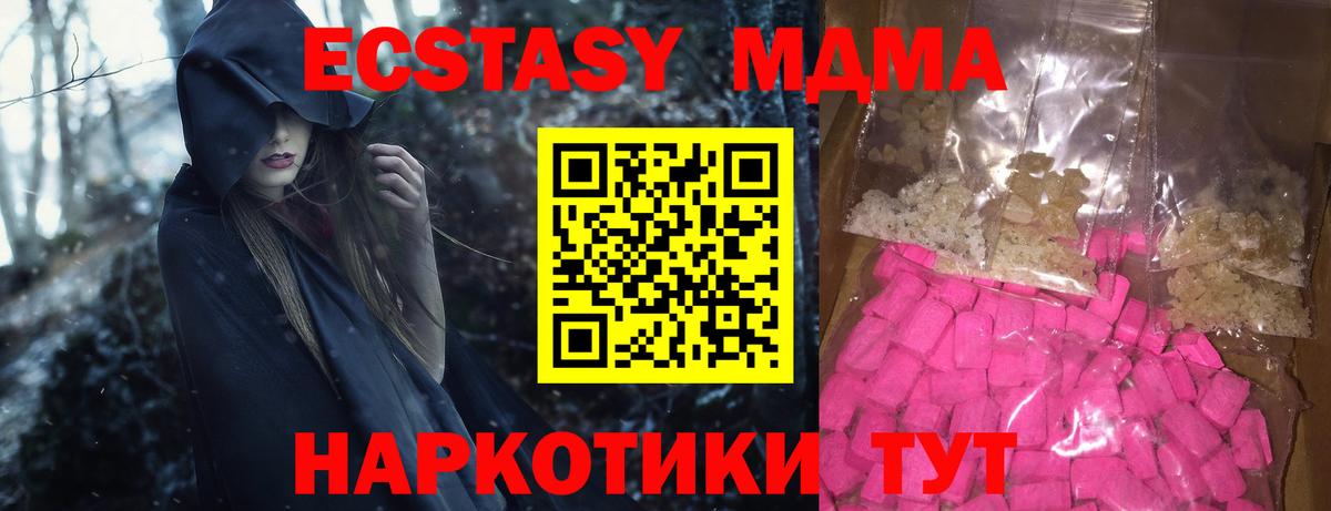 Кунгур  MDMA crystal  Вход с VPN 