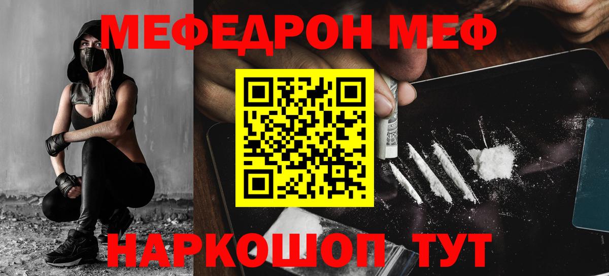 Меф кристаллы Кунгур