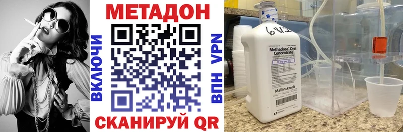 МЕТАДОН мёд  Кунгур 