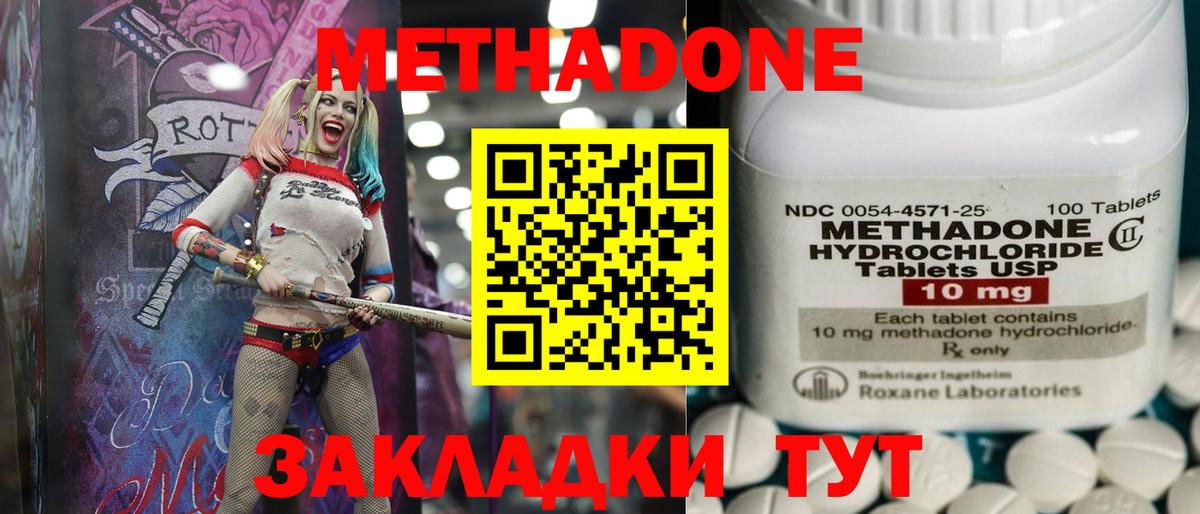 МЕТАДОН VHQ Кунгур