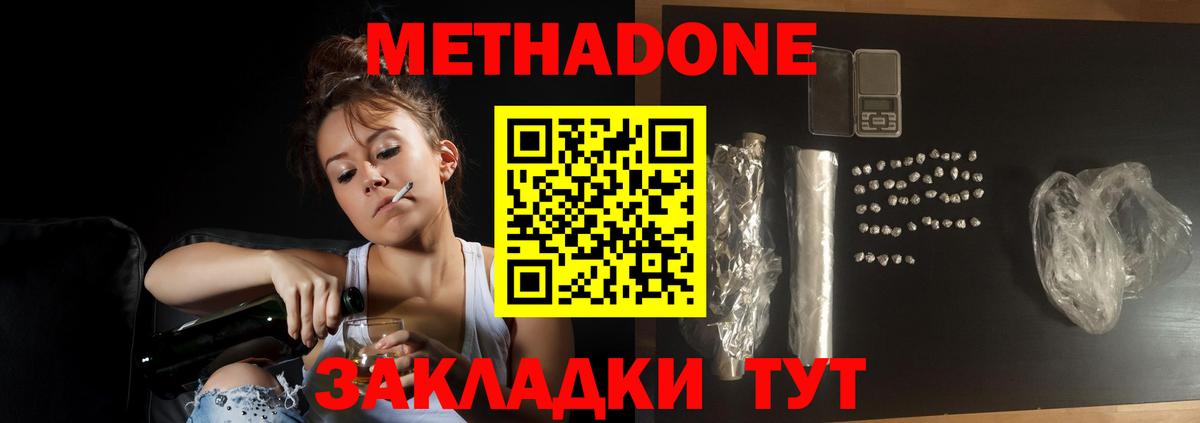 Кунгур  Метадон белоснежный  Вход с VPN  МЕТАДОН VHQ 