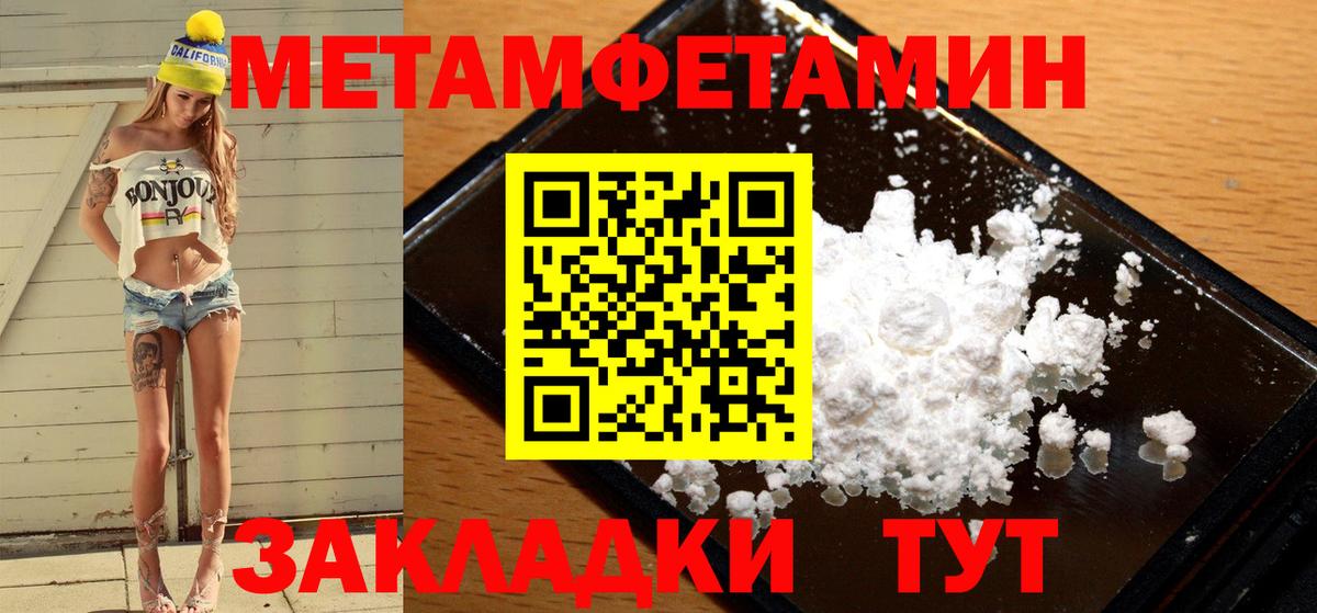 МЕТАМФЕТАМИН кристалл Кунгур