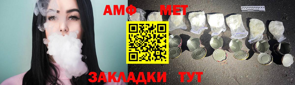 МЕТАМФЕТАМИН винт  Вход с VPN  Кунгур 