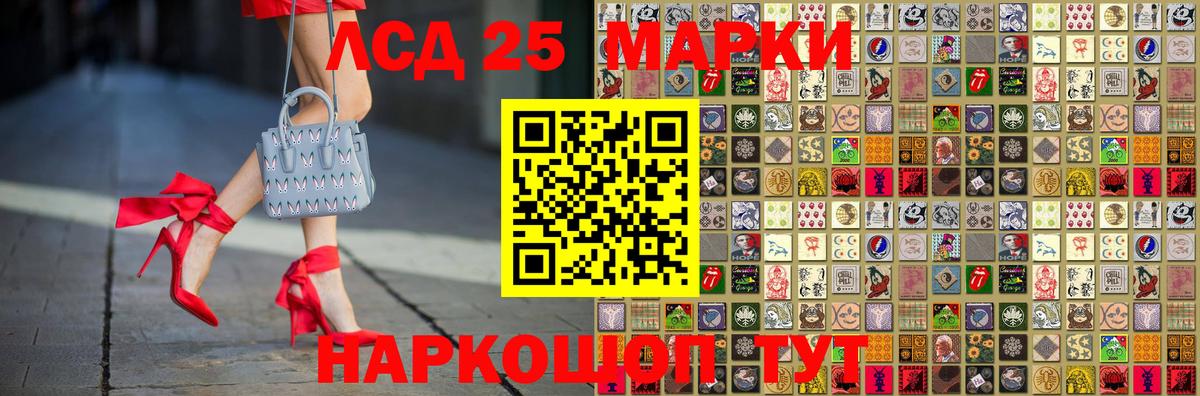 Кунгур  Марки 25I-NBOMe 1,8мг  Марки 25I-NBOMe 1,8мг  Вход с VPN 